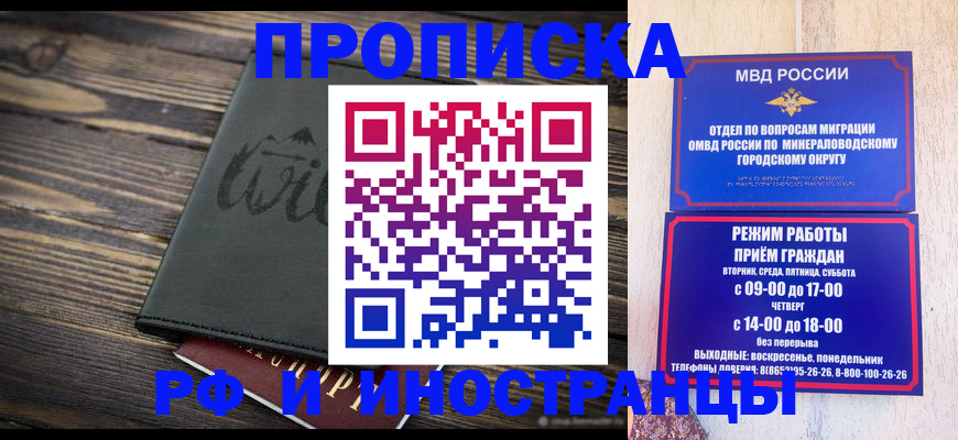 прописка ребенка в Александрове