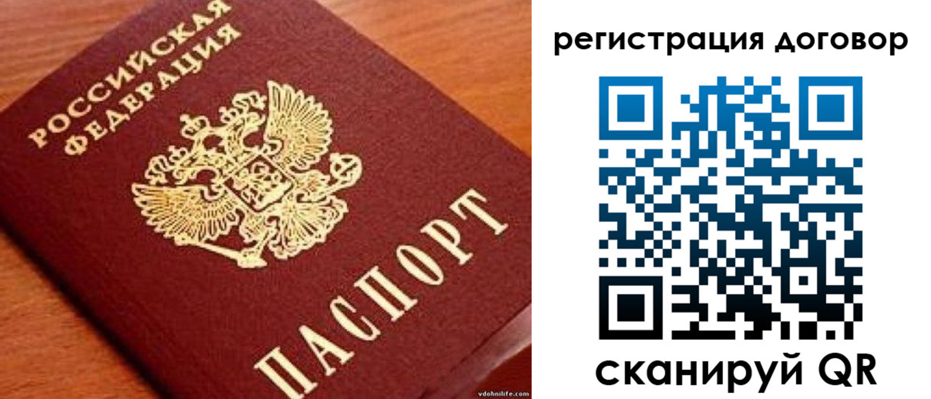 временная регистрация в Александрове