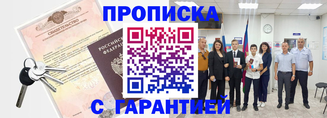 временная регистрация адрес в Александрове