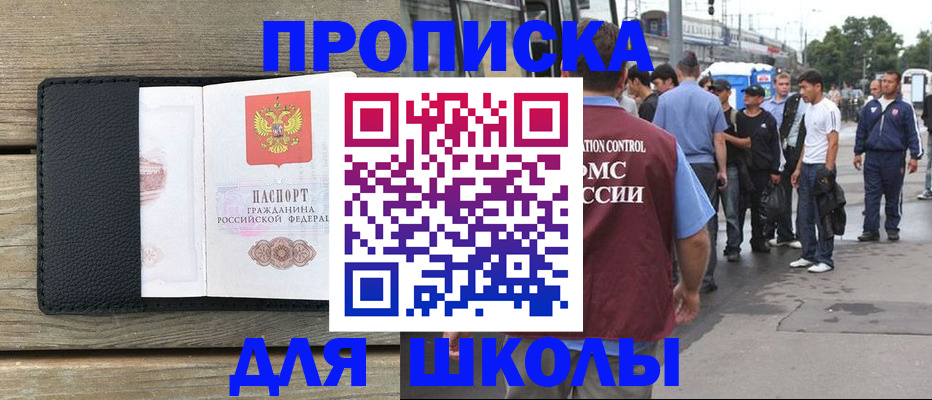 прописка законно в Александрове