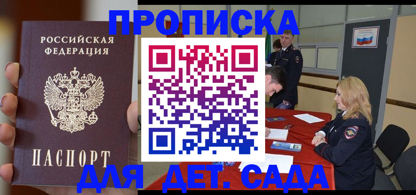 временная регистрация в Александрове