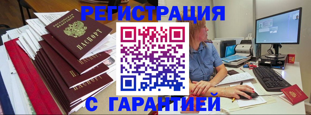 прописка в квартире в Александрове