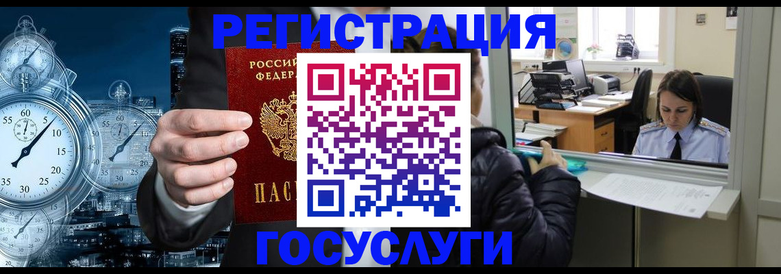 временная регистрация для школы в Александрове